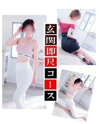 赤裸々素人白書　