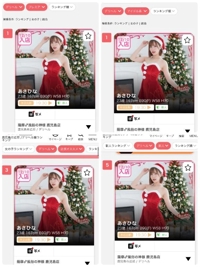 薩摩♂風俗の神様鹿児島店　あさひな