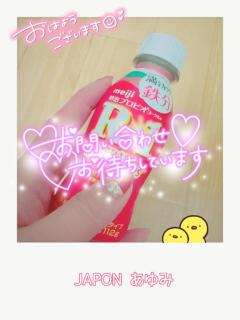 JaPON　歩美ｱﾕﾐ