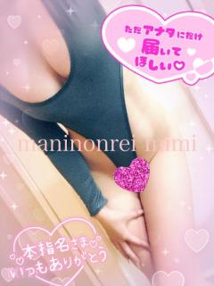 MANIN-ONREIマン淫御礼　