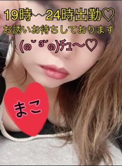 ぽちゃカワましゅまろ～GRINDグループ～　体験すみれ(延岡店)