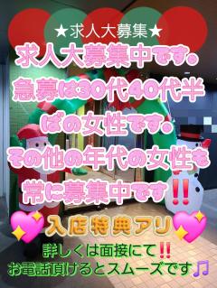 ご主人様いらっしゃい 大分店(大分市) ご主人様いらっしゃい♡