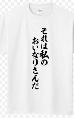 JaPON　花江ﾊﾅｴ