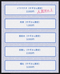 マドンナSANSAIN　ゆず