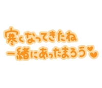 マドンナSANSAIN　まいか