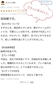 マドンナSANSAIN　ゆず