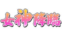 MANIN-ONREIマン淫御礼　