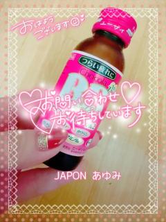 JaPON　歩美ｱﾕﾐ