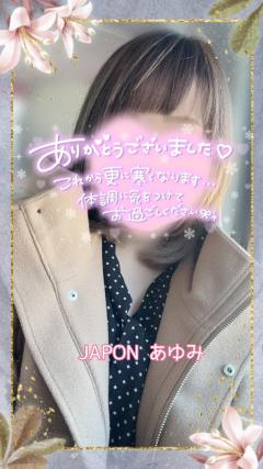 JaPON　歩美ｱﾕﾐ