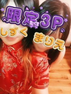 3P限定無料オプション??