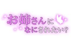 MANIN-ONREIマン淫御礼　