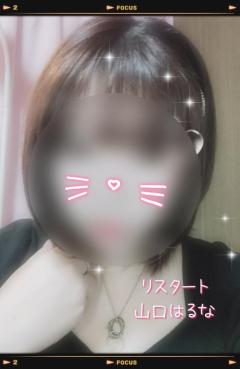 人妻ｒｅ：スタート　【宮崎体験】山口はるな