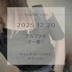 MANIN-ONREIマン淫御礼　