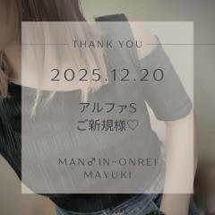 MANIN-ONREIマン淫御礼　