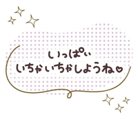 待ちナビ こゆき 欲求不満なのか