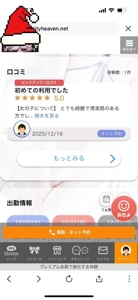 沖縄ハイブリッドエステ　