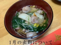 マドンナSANSAIN　天音