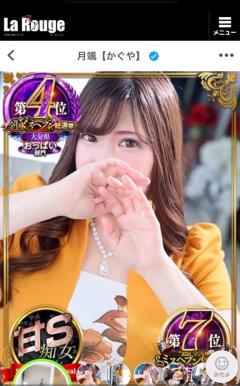 CLUB LUMINE(デリヘル) 穂【ひな】