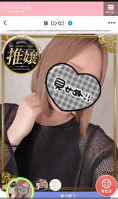 La Rouge(デリヘル) 月颯【かぐや】