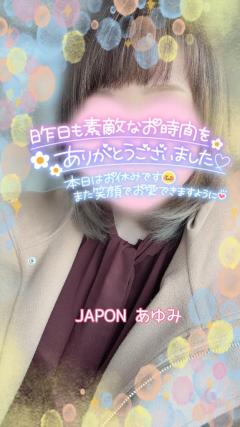 JaPON　歩美ｱﾕﾐ