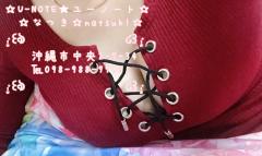 U-NOTE。　なつき(Natsuk!)