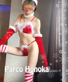 パルコ　ほのか