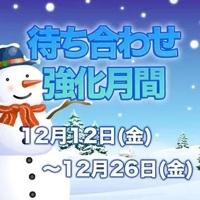 待ちナビ　さきこ