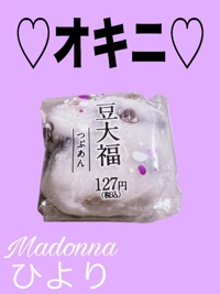 マドンナSANSAIN　ひより