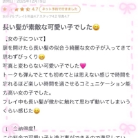 MIYAZAKI SANSAIN(宮崎市) ももか