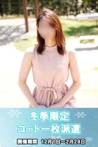 待ちナビ しおん 冬の特別イベント解禁