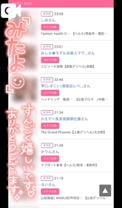 TheGrandPhoenix ナナ※少々Hな新妻さん 【お姫様】