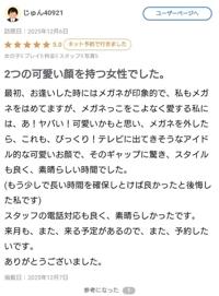 マドンナSANSAIN　ゆず