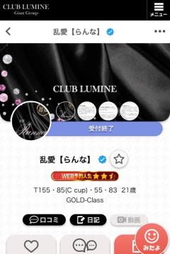 CLUB LUMINE　