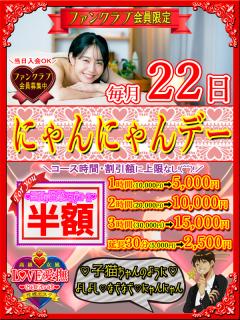 高級女性用風俗・性感エステLOVE愛撫(らぶあいぶ)　