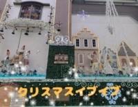 待ちナビ れいこ クリスマスイブイブ♪