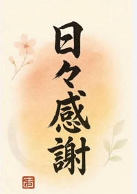 待ちナビ こゆき