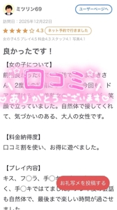 マドンナSANSAIN　まさき