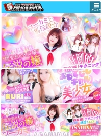 薩摩♂風俗の神様鹿児島店　あさひな