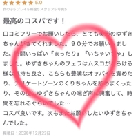 ミセス都城店　ゆずき