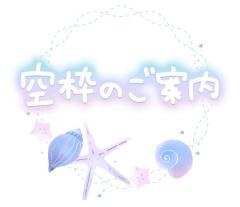 次回15時20分〜?