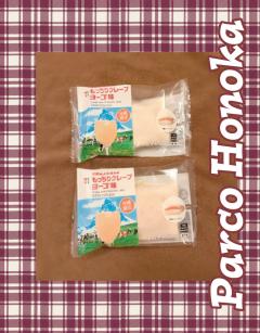 パルコ(メンズエステ) ほのか