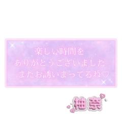 La Rouge 柚奈【ゆずな】 お礼?Dream?本指さま?