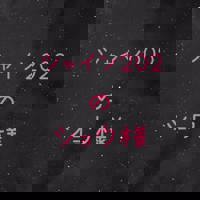 宮崎ちゃんこ中央通店　ぼたん