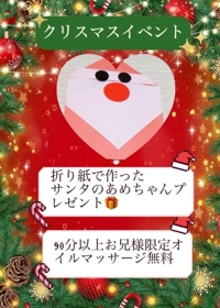 マドンナSANSAIN　こはる