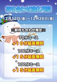 待ちナビ わか 待ち合わせイベント