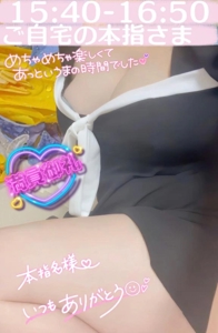 宮崎ちゃんこ都城店　せな