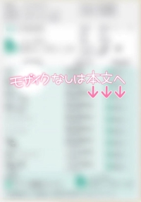 宮崎ちゃんこ都城店　せな