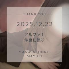 MANIN-ONREIマン淫御礼　舞雪（まゆき）エロ系スレンダー美人