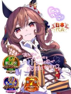 【ぽっちりと…( ? ? ) ??】