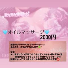 Mariage 都城市デリヘル アスカ 写メ日記「２６日????」